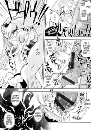 Kimi Ga Tame Kokoro Geshou | 너를 위한 마음 화장 Page #151