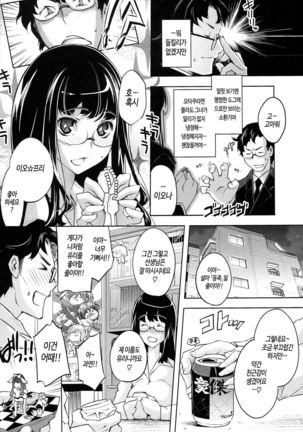 Kimi Ga Tame Kokoro Geshou | 너를 위한 마음 화장 Page #40