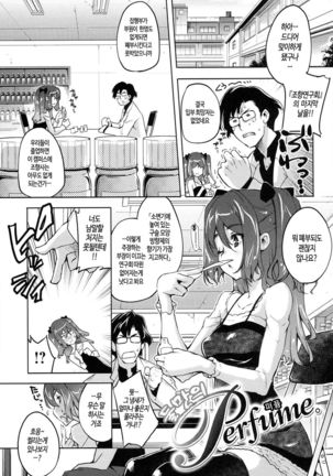 Kimi Ga Tame Kokoro Geshou | 너를 위한 마음 화장 Page #175
