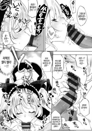 Kimi Ga Tame Kokoro Geshou | 너를 위한 마음 화장 Page #150