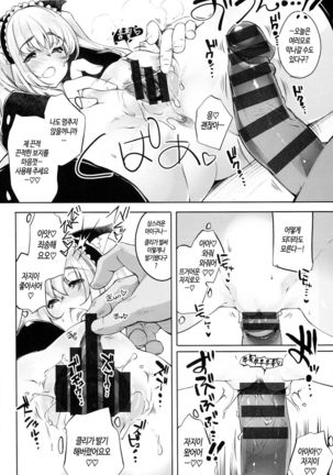 Kimi Ga Tame Kokoro Geshou | 너를 위한 마음 화장 Page #154