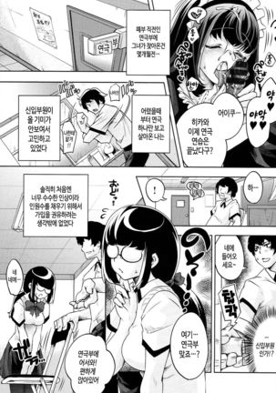Kimi Ga Tame Kokoro Geshou | 너를 위한 마음 화장 Page #15