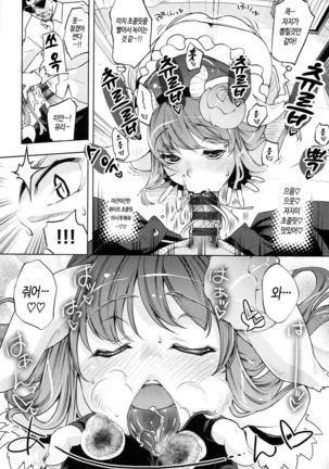 Kimi Ga Tame Kokoro Geshou | 너를 위한 마음 화장 Page #48