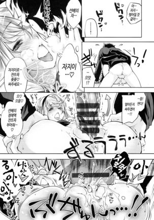 Kimi Ga Tame Kokoro Geshou | 너를 위한 마음 화장 Page #92