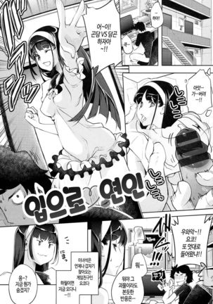 Kimi Ga Tame Kokoro Geshou | 너를 위한 마음 화장 Page #125