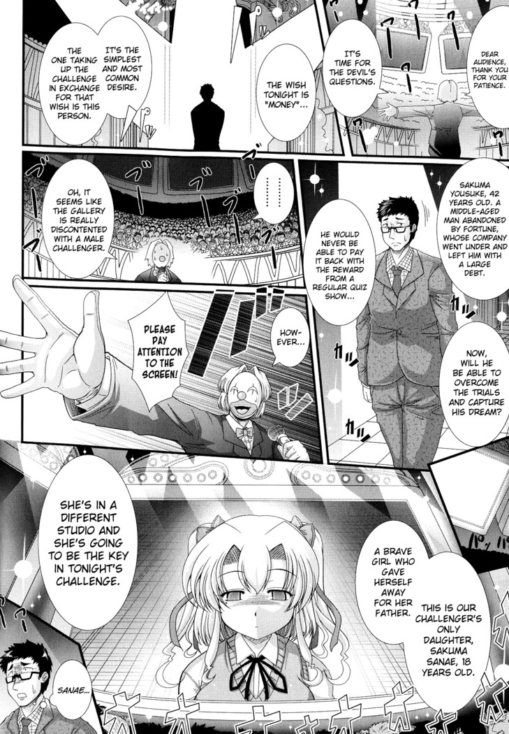 Akuma no Shitsumon Ch.1-5