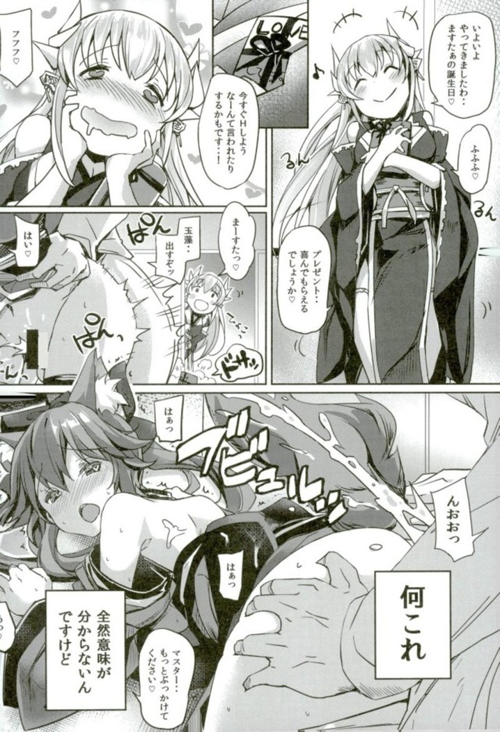Master no Seiyoku Hakidashite Kudasai