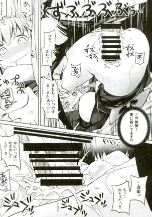 Master no Seiyoku Hakidashite Kudasai - Page 16
