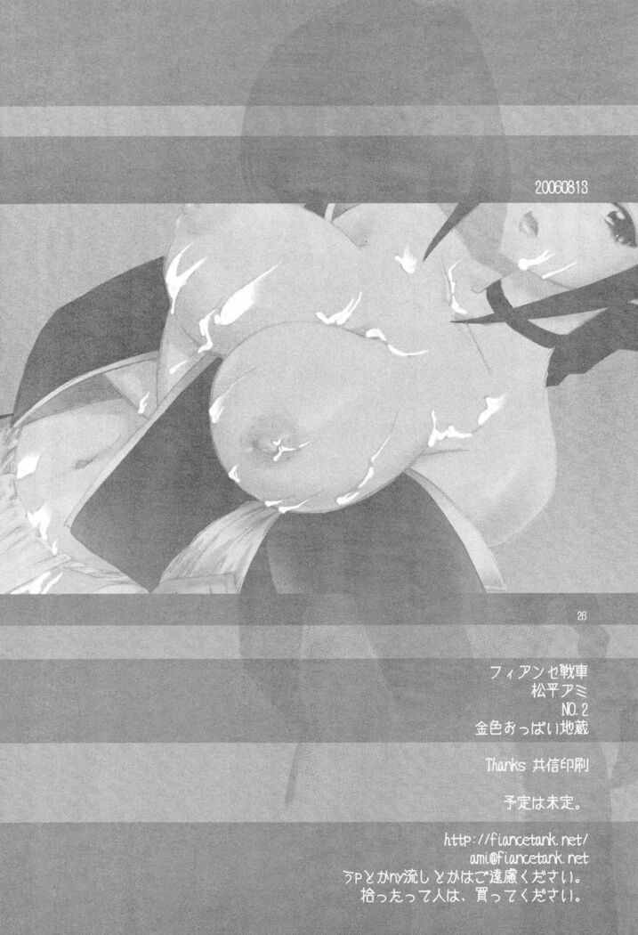 Kiniro Oppai Jizou