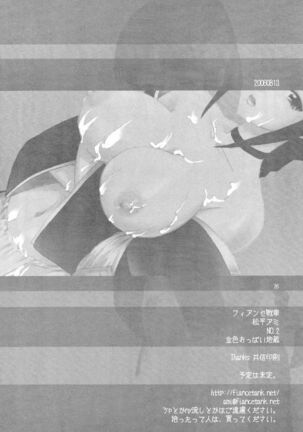 Kiniro Oppai Jizou Page #25