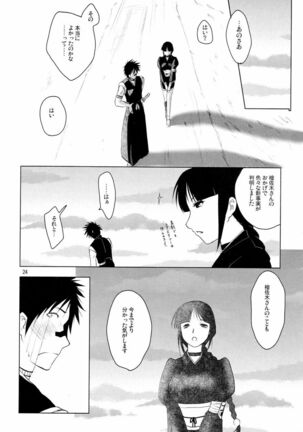 Kiniro Oppai Jizou Page #23