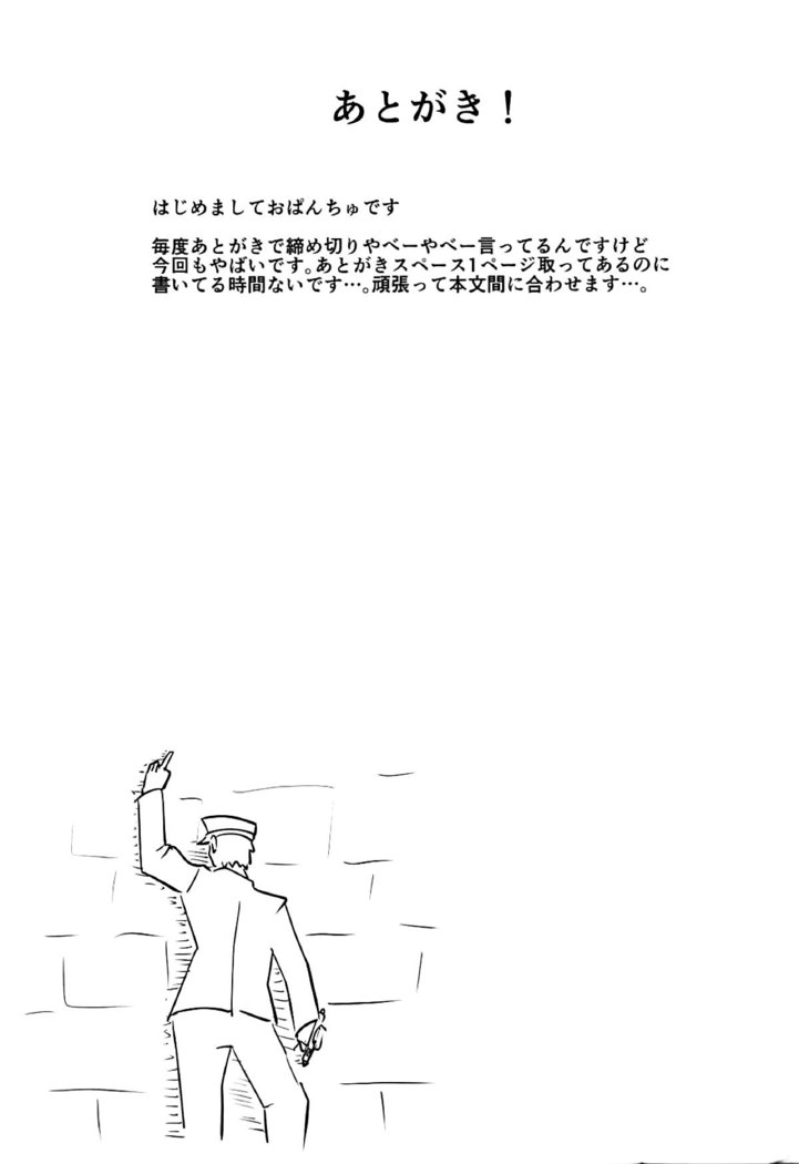 Unicorn to Issho
