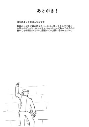 Unicorn to Issho Page #16