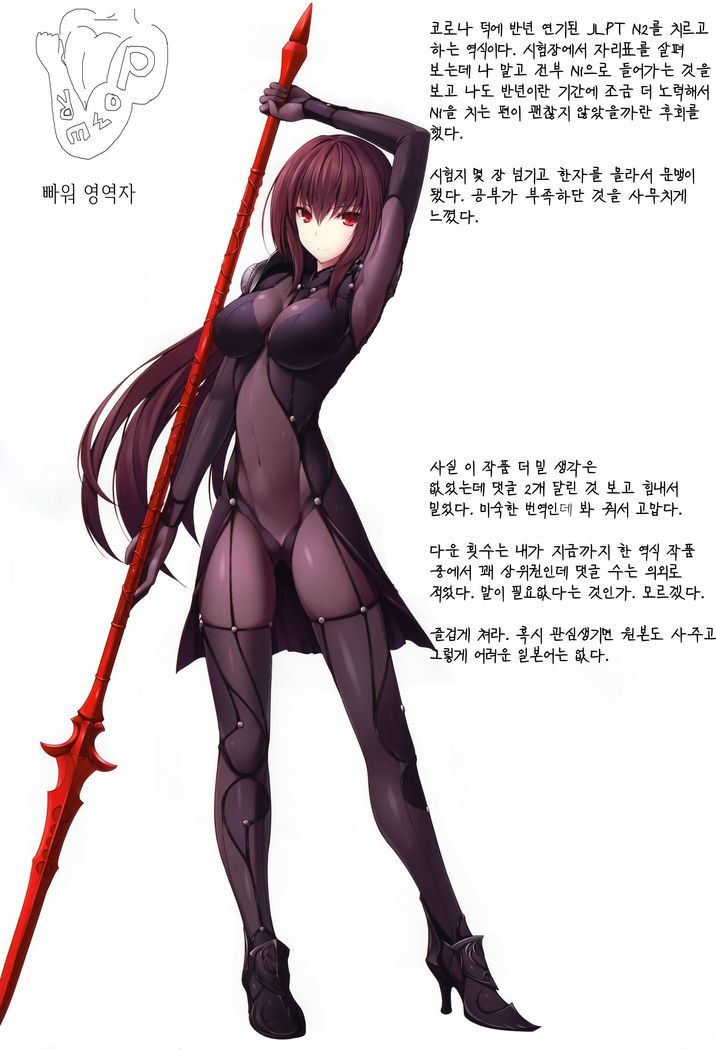 FGO no Ashibon 6 | FGO의 발 책 6