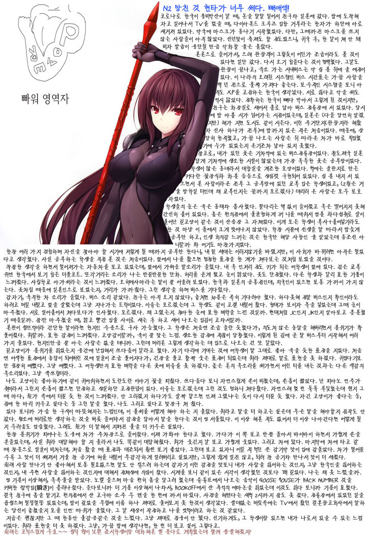 FGO no Ashibon 6 | FGO의 발 책 6