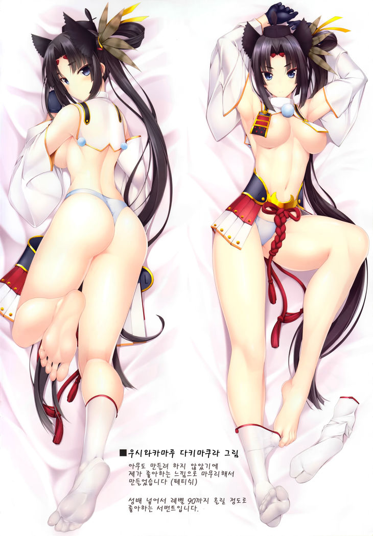 FGO no Ashibon 6 | FGO의 발 책 6