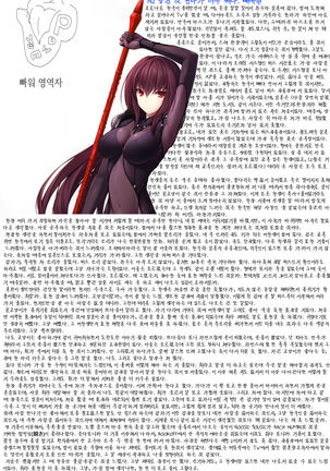 FGO no Ashibon 6 | FGO의 발 책 6 Page #15