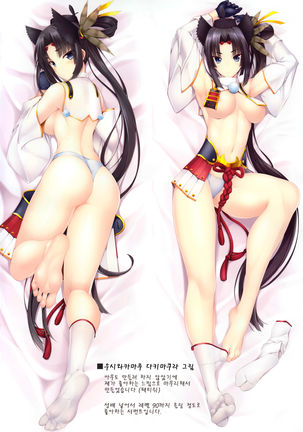 FGO no Ashibon 6 | FGO의 발 책 6