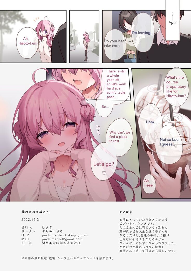 Tonari no seki no Arisaka-san