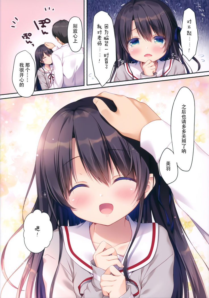 Naisho no Kagai Jugyou Nyuumonhen