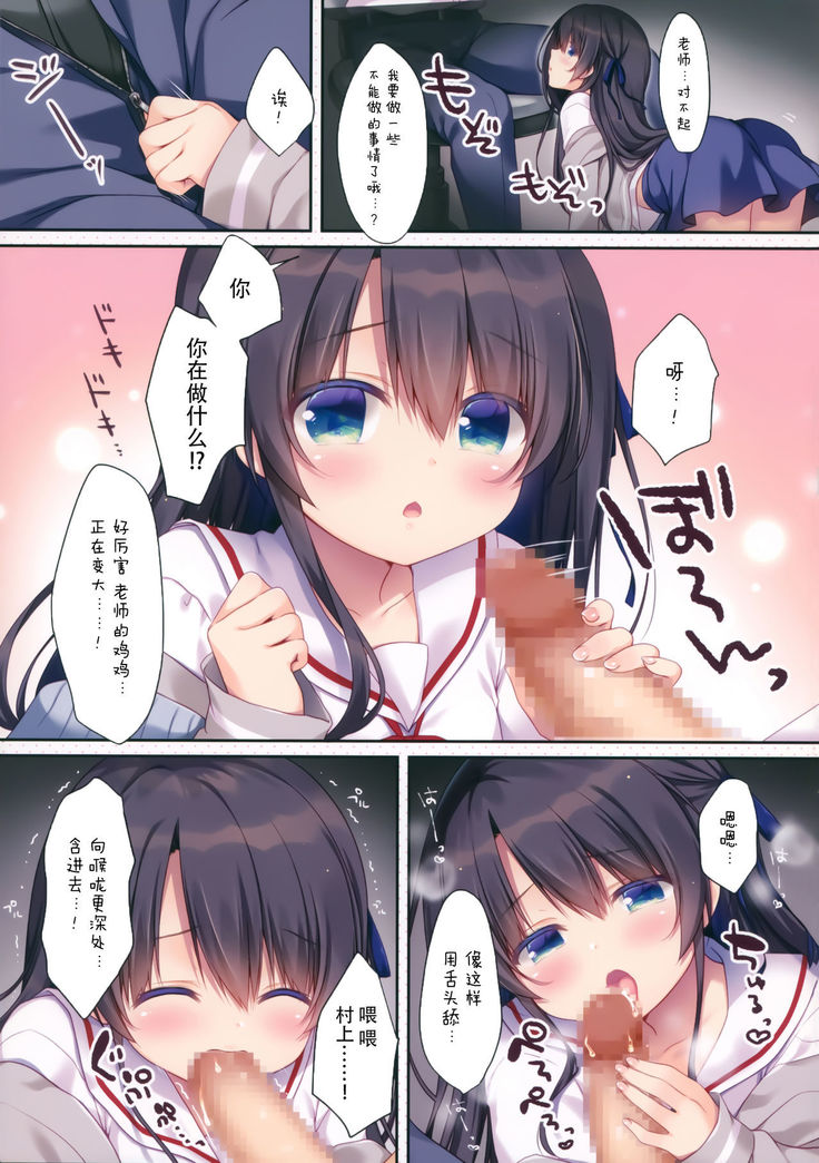 Naisho no Kagai Jugyou Nyuumonhen