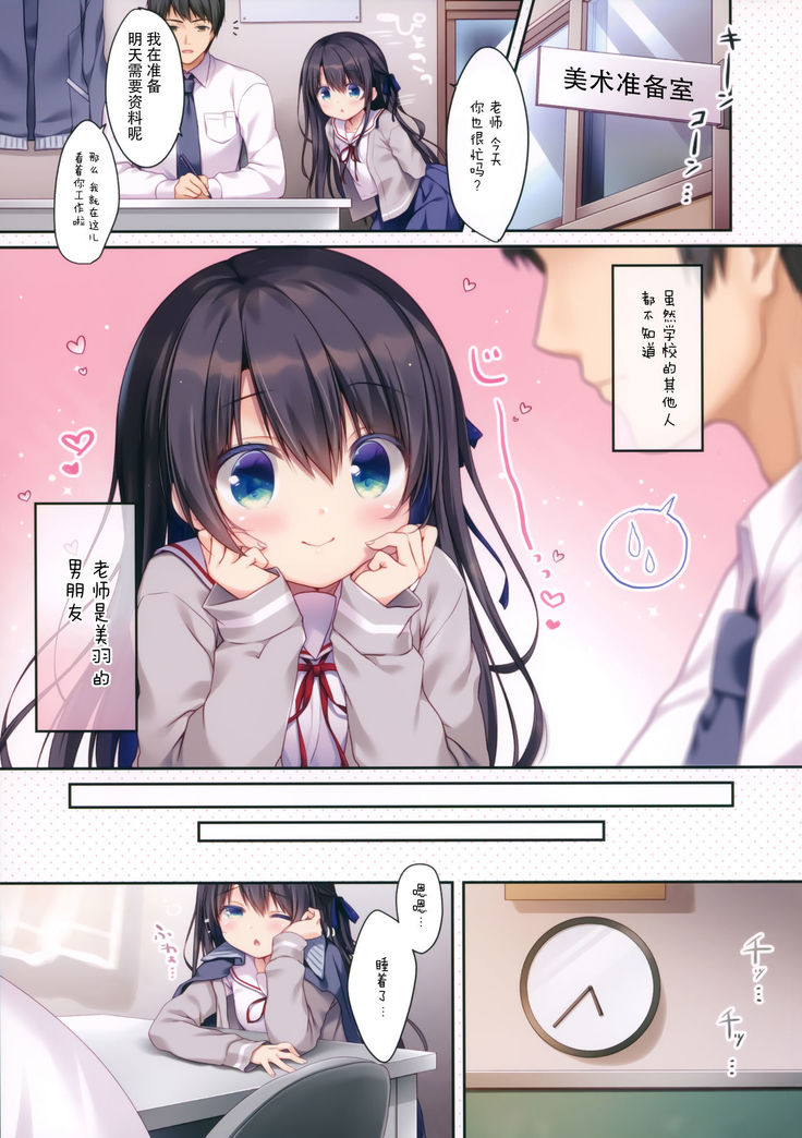 Naisho no Kagai Jugyou Nyuumonhen