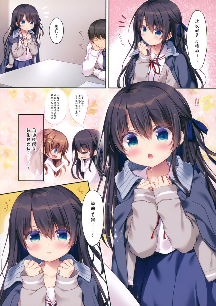 Naisho no Kagai Jugyou Nyuumonhen