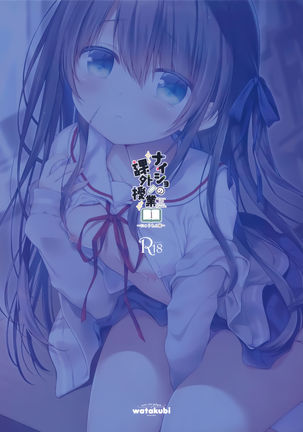 Naisho no Kagai Jugyou Nyuumonhen Page #20