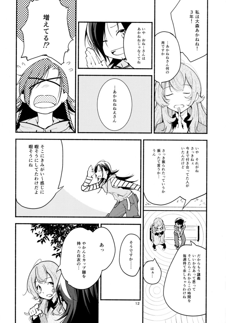 名前の無い果實 一
