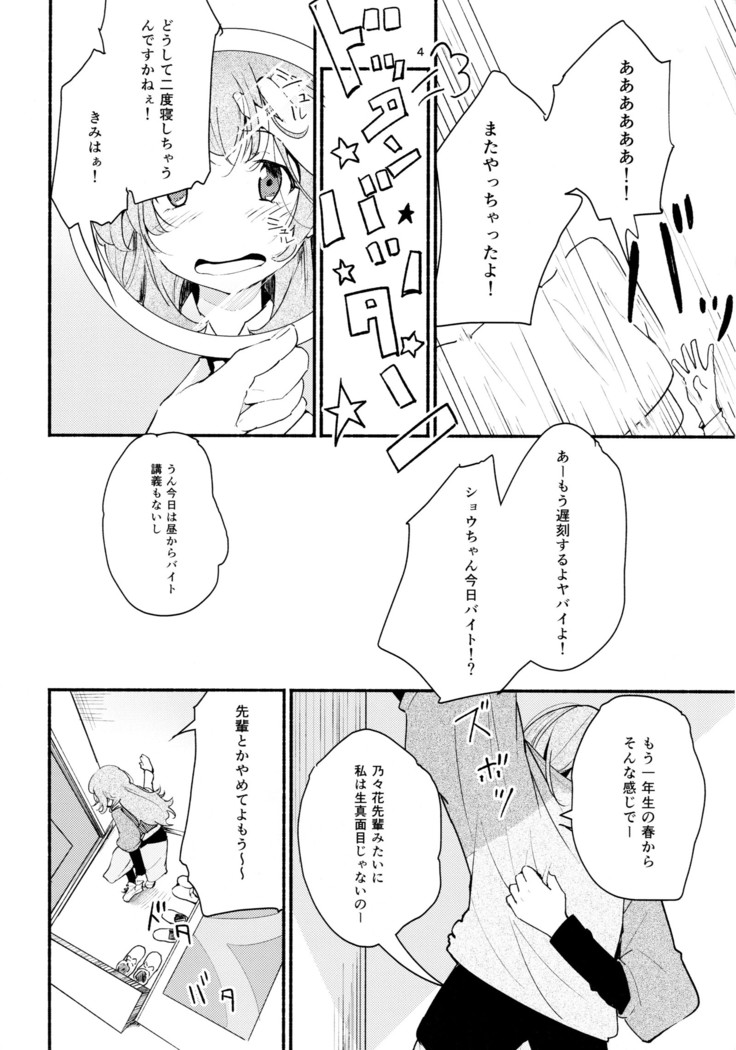 名前の無い果實 一