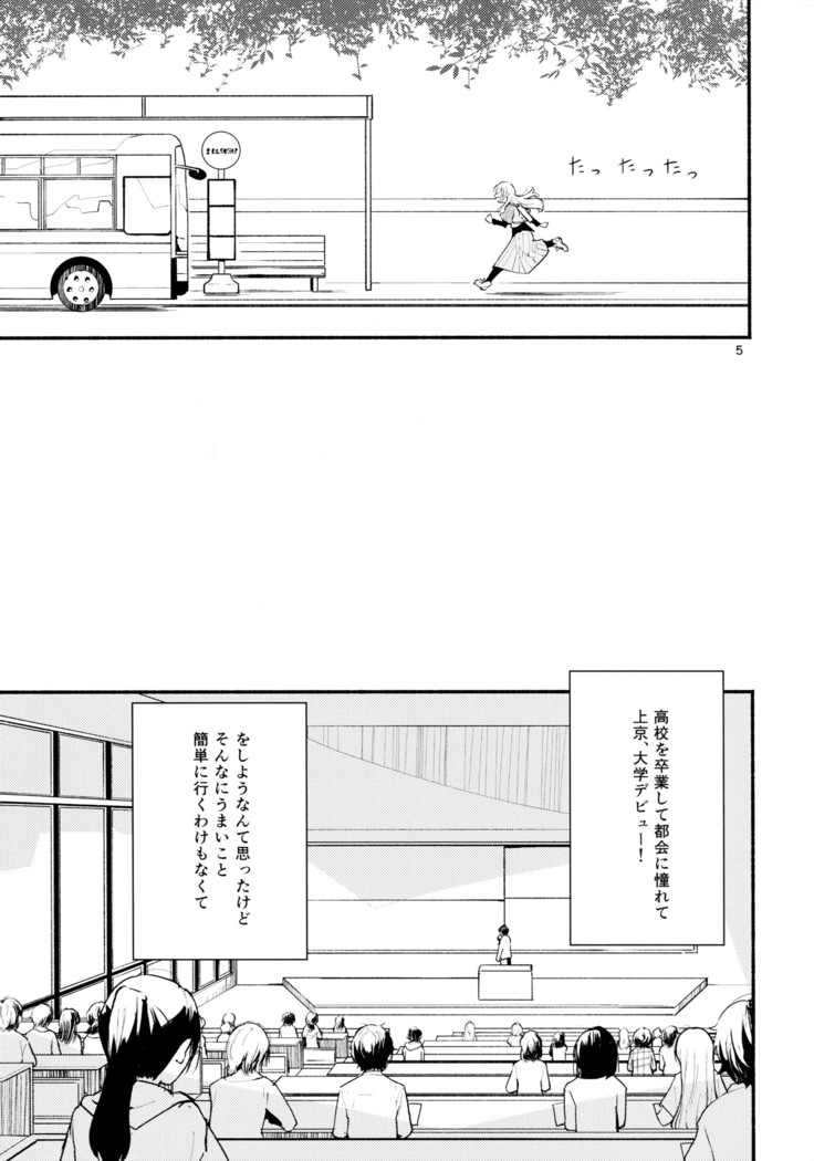 名前の無い果實 一