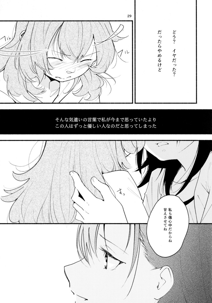 名前の無い果實 一