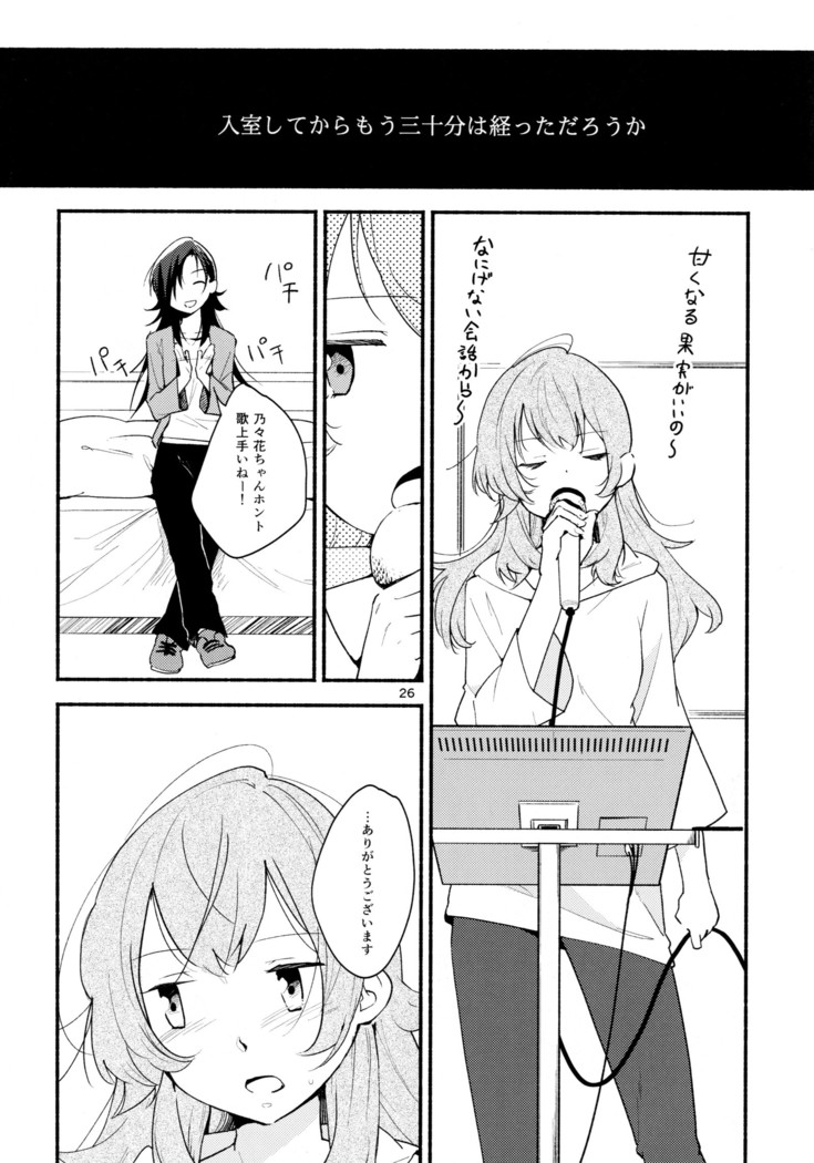名前の無い果實 一