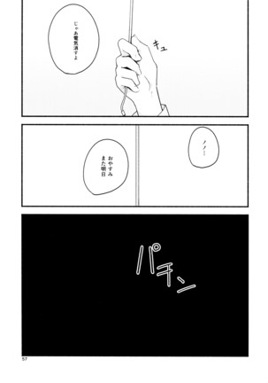 名前の無い果實 一 Page #57