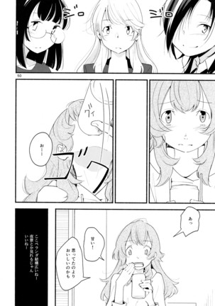 名前の無い果實 一 Page #50
