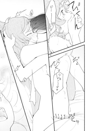 名前の無い果實 一 Page #41