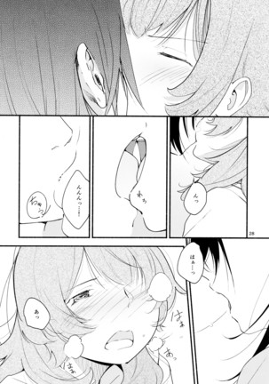 名前の無い果實 一 Page #28