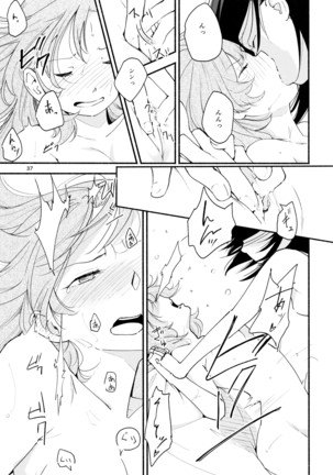 名前の無い果實 一 Page #37