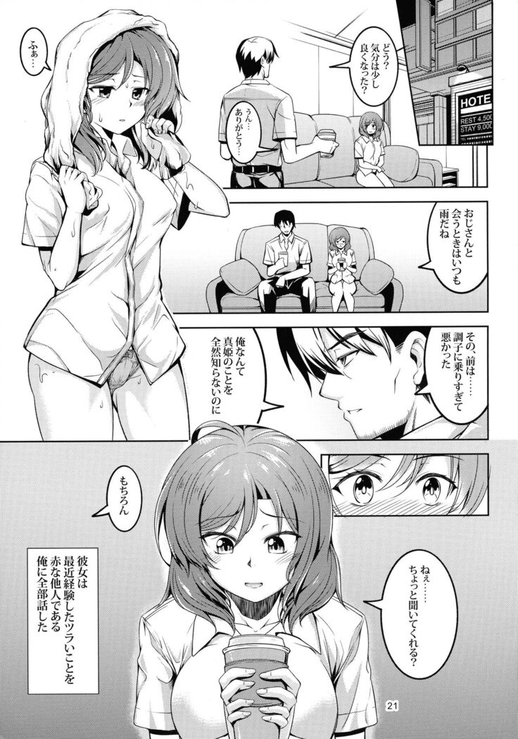 Koi Hime Love Maki!! 6