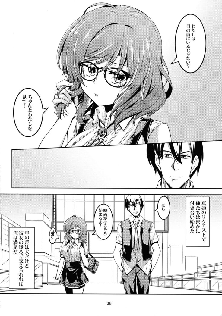 Koi Hime Love Maki!! 6
