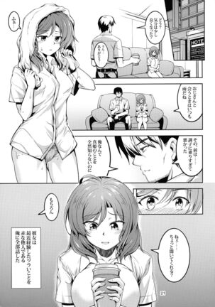 Koi Hime Love Maki!! 6 - Page 22