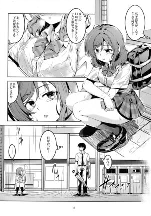 Koi Hime Love Maki!! 6 Page #5
