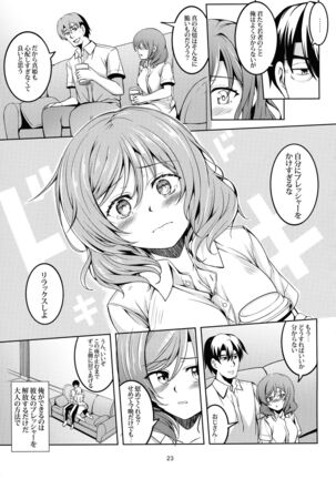 Koi Hime Love Maki!! 6 - Page 24