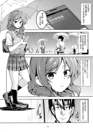 Koi Hime Love Maki!! 6 - Page 14