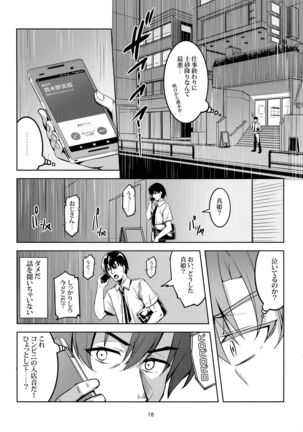 Koi Hime Love Maki!! 6 Page #19