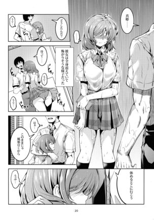 Koi Hime Love Maki!! 6 - Page 21