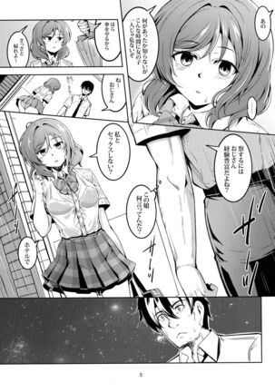 Koi Hime Love Maki!! 6 - Page 6