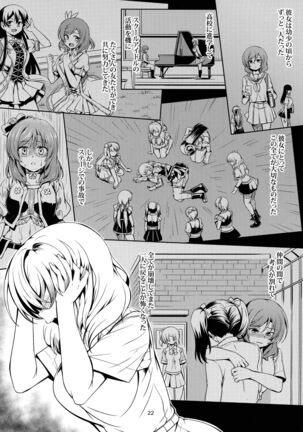 Koi Hime Love Maki!! 6 - Page 23