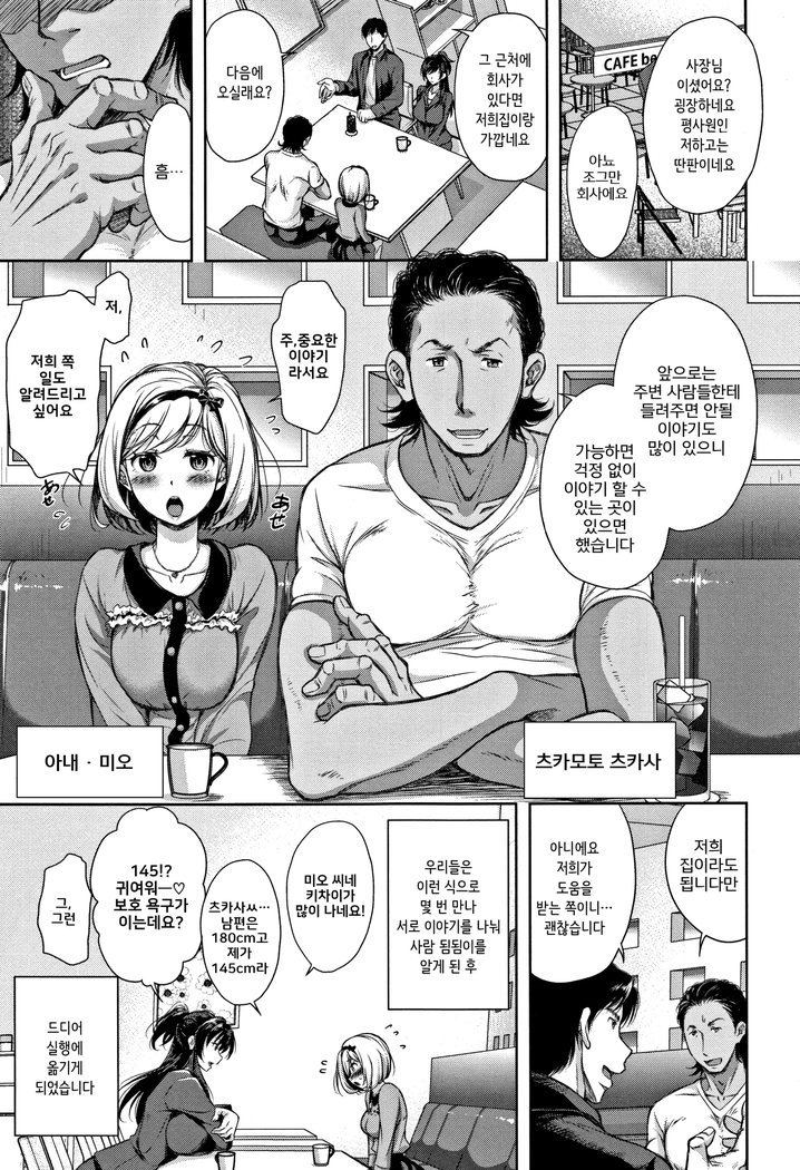 Tane no Nai Hachi