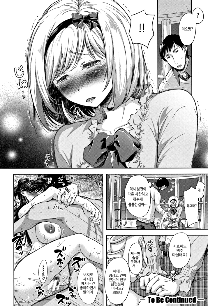 Tane no Nai Hachi